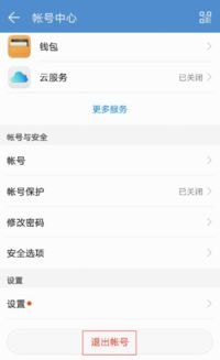 华为手机id怎么切换