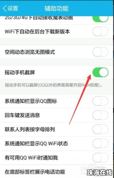 华为手机照相怎么截图