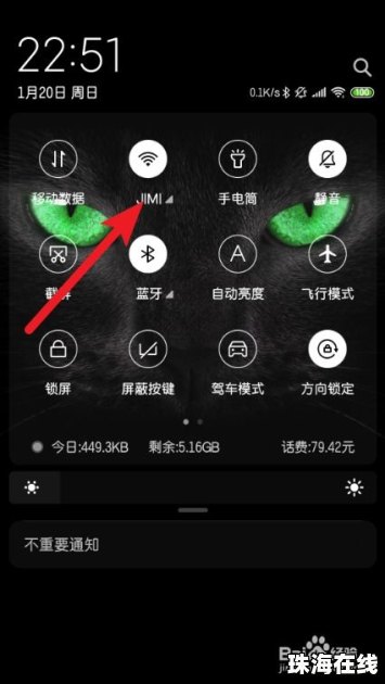 华为手机wifidns怎么修改 华为手机wifidns怎么修改