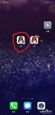 华为手机双开怎么关