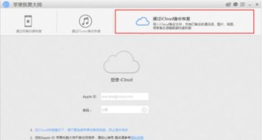 华为手机怎么查看icloud