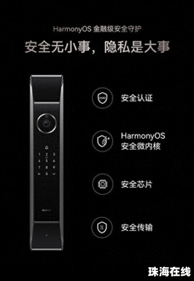华为手机怎么双锁 华为手机怎么双锁