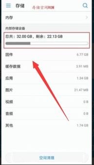 华为手机怎么存内存 华为手机怎么存内存
