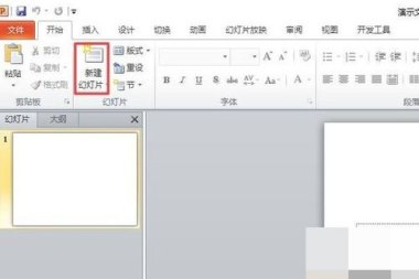 华为手机怎么建成PPT