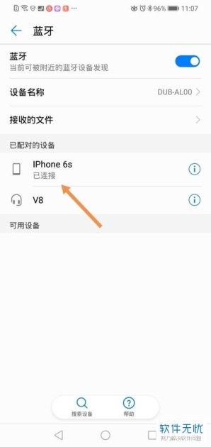 蓝牙怎么连上华为手机
