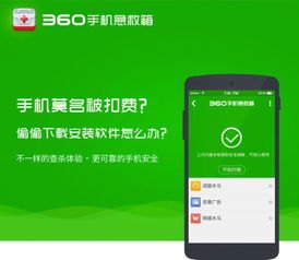 华为手机怎么杀毒和