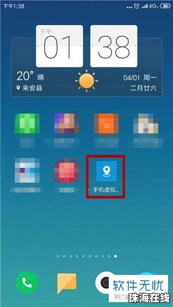 华为手机怎么分享定位