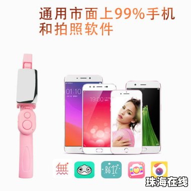 华为手机支架怎么俯拍