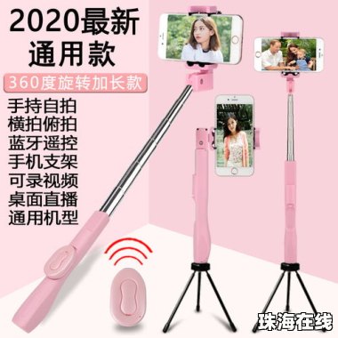 华为手机支架怎么俯拍