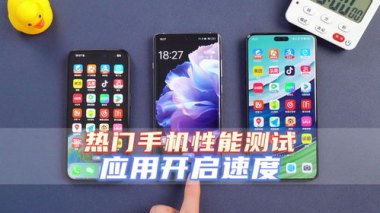 华为手机怎么检验性能