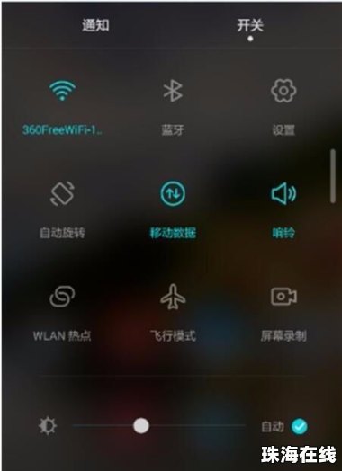 华为手机系统怎么下降