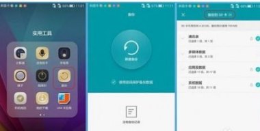 华为手机系统怎么下降