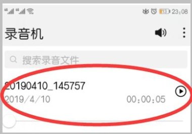 华为怎么提取手机录音 华为怎么提取手机录音