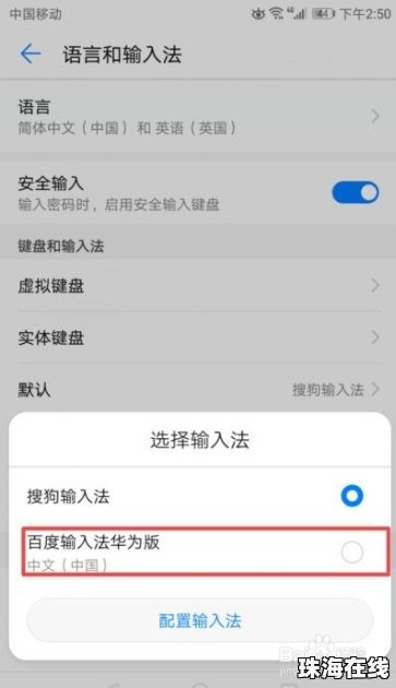 华为手机怎么更改键位