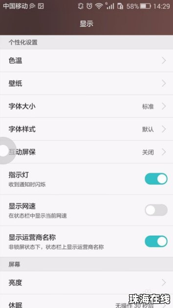 华为手机怎么更改键位