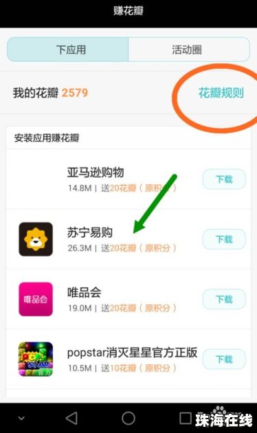 华为手机礼包码怎么