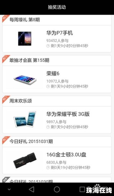 华为手机礼包码怎么