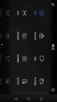 怎么关闭华为手机旋转