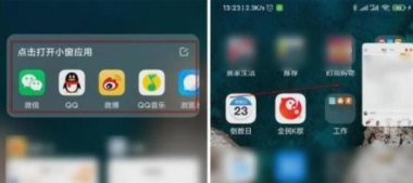华为手机怎么小窗模式