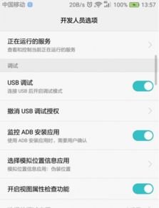 华为手机怎么模拟地址
