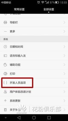 华为手机怎么模拟地址