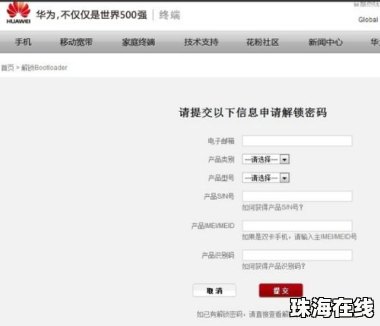 华为手机怎么关闭adb