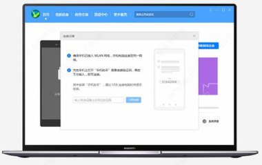 怎么呼叫华为手机助手