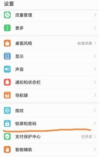 华为手机怎么接龙数字