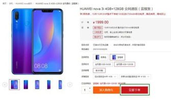 华为商城怎么没有手机