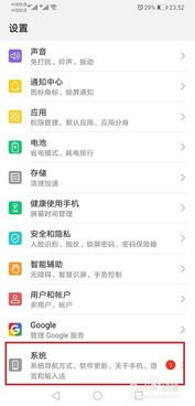 华为手机激活怎么查看