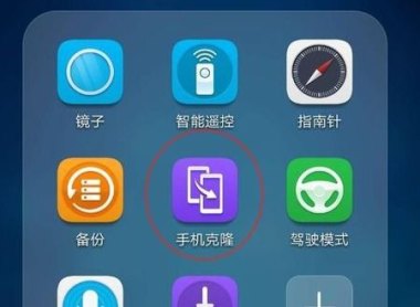 华为手机怎么直接拷贝