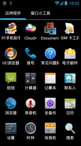 华为手机4.0怎么升级 华为手机4.0怎么升级