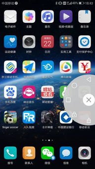 华为手机怎么自动加点