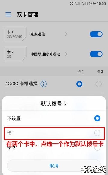 华为手机怎么抽卡