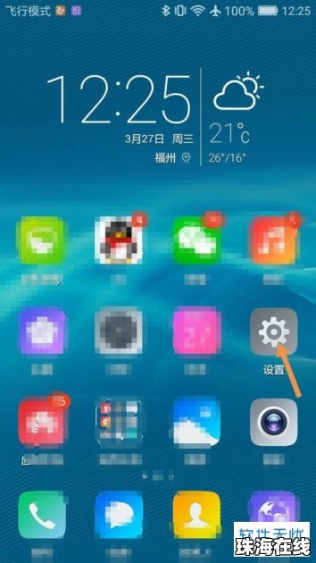 华为手机怎么屏幕皮肤