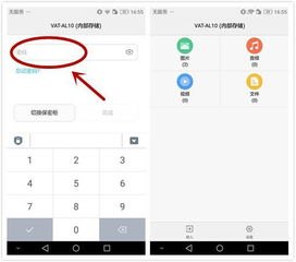 华为手机怎么隐藏群