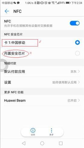 华为手机怎么下载京东