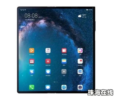 新版华为手机怎么刷屏