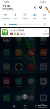 华为手机怎么设置飞行