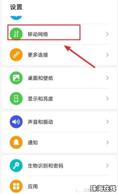 华为手机怎么设置飞行