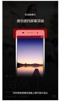 华为手机怎么屏幕清理