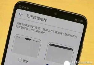 华为手机刘海怎么隐藏