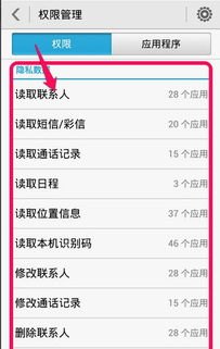 华为手机怎么刷权限