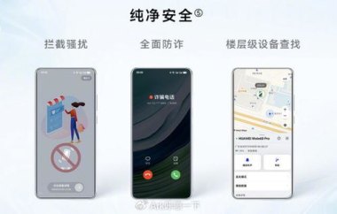 华为手机怎么进去警告 华为手机怎么进去警告