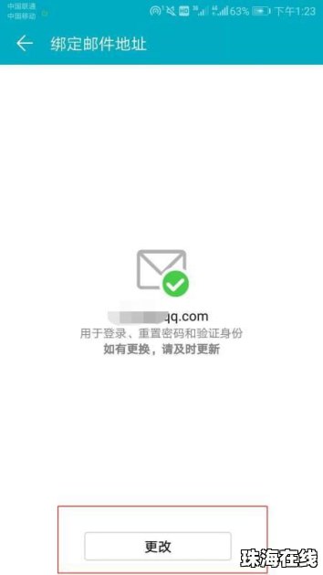 华为手机绑定怎么解出
