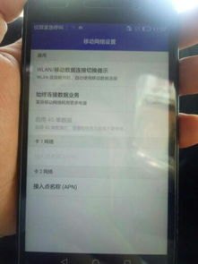 华为手机怎么关掉数据