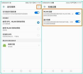 华为手机怎么解除定位