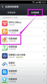 华为手机怎么解除定位