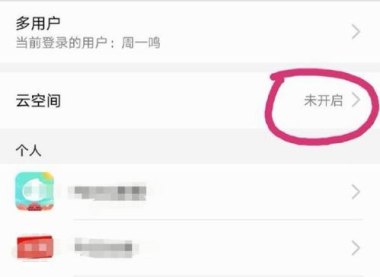 华为手机不见怎么定位