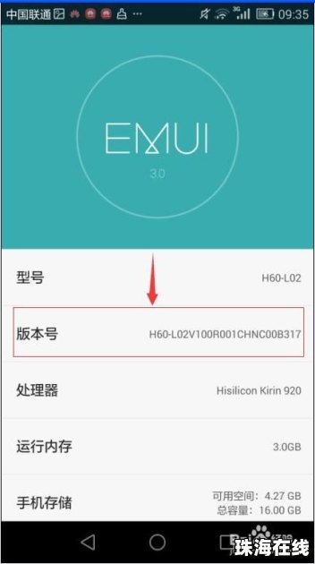 华为手机怎么练usb